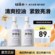吾諾（UNO）乳液面霜滋養(yǎng)男士乳須后護(hù)理秋冬補(bǔ)水保濕護(hù)膚品進(jìn)口