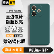 庚辰 適用OPPO A5活力版手機殼oppoa5活力版保護套鏡頭全包防摔軟殼PKV110直邊硅膠殼男女新款潮殼薄 OPPO A5活力版【暗夜綠】配鋼化膜