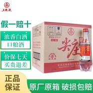 五糧液 尖莊 白酒 濃香型白酒 52度 500mL 12瓶 尖莊曲酒紅標(biāo)