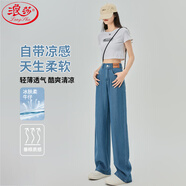 浪莎萊賽爾天絲牛仔褲女夏季薄款高腰垂感闊腿牛仔褲女冰絲休閑褲子女 深復(fù)古藍(lán) M (96-110斤)