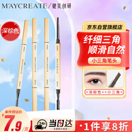 健美創(chuàng)研（M'AYCREATE）小金筷眉筆深棕色 三角素描防水防汗持久不掉色不易脫妝女神禮物
