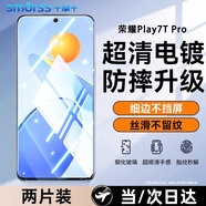 Smorss【2片精裝 貼壞包賠】適用榮耀Play7TPro鋼化膜honor Play7TPro手機(jī)膜高清全屏膜覆蓋抗指紋保護(hù)膜