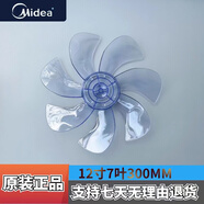 適配美的電風(fēng)扇FTSA30YD風(fēng)葉FTS30-15ARW/16A/16AR/17A/17AR扇葉1