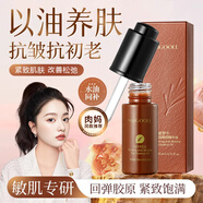 FACERUHOR密羅木緊致抗皺眼部精華油液肉姐媽以油養(yǎng)膚淡化眼細(xì)紋黑眼圈眼油 2瓶 【淡紋抗皺 撫平眼部皺紋】