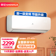 申花（SHENHUA）變頻 空調(diào)補(bǔ)貼 壁掛式 空調(diào)掛機(jī) 家用 節(jié)能省電 全銅管 簡約百搭  以舊換新 獨(dú)立除濕 低噪 大3匹 一級(jí)能效 冷暖變頻 巨省電Pro 不含安裝服務(wù) 順豐入戶