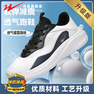 雙星男鞋夏季網(wǎng)面運(yùn)動(dòng)鞋男士跑鞋透氣鞋子中學(xué)生青少年軟底減震跑步鞋 米白（升級(jí)款） 44