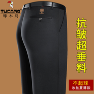 啄木鳥(niǎo)高彈休閑褲男夏季超薄款男士商務(wù)冰絲褲直筒抗皺免燙春秋西裝褲子 黑色 34 (2尺7)