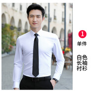 紫魅俏春秋季竹纖維男女同款職業(yè)裝襯衫套裝襯衣長(cháng)袖工作服定制刺繡LOGO 單件-男款白色長(cháng)袖襯衫 S