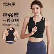 雪茜曼運動內(nèi)衣女雙肩帶前拉鏈防震跑步高強(qiáng)度健身防下垂美背一體文胸