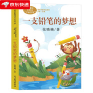 三年級必讀課外書 老師下冊課文作家作品系列人教版同步閱讀方帽子店慢性子裁縫急性子顧客剃頭大師我變成了一棵樹宇宙的另一邊一支鉛筆的夢想童年的水墨畫荷花 人民教育出版社 官方正版-人民教育出版社三年級 [