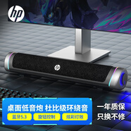 惠普（HP）音響電腦迷你長(zhǎng)條小音箱手機(jī)多媒體筆記本電腦桌面有線臺(tái)式機(jī)低音炮電競(jìng)游戲揚(yáng)聲器 【4100升級(jí)藍(lán)牙版】HIFI音質(zhì)抗干擾