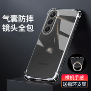 ORDEROLL透明氣囊適用三星s23+手機(jī)殼Galaxys23保護(hù)套3星S23超薄sxs23+創(chuàng)意防摔潮牌網(wǎng)紅全包情侶女潮個(gè)性 【透明氣囊防摔】送透明指環(huán)支架 三星Galaxy S23+