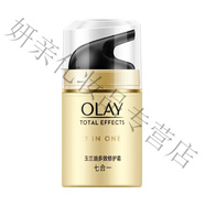 玉蘭油（OLAY)素顏霜多效面霜 補(bǔ)水保濕面霜提亮