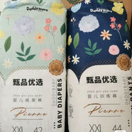 爹地寶貝甄品優(yōu)選嬰兒紙尿褲 紙尿褲S碼60片