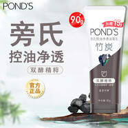 旁氏米粹洗面奶控油凈透竹炭潔面乳150g凈澈水潤保濕不緊繃清爽不粘膩 竹炭油潔面乳90g*1支