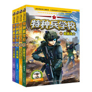 特種兵學(xué)校：第六季（套裝21-24冊）一年級二年級三年級四五六年級課外閱讀書籍 培養(yǎng)孩子團隊合作能力-抗挫折能力-自信心-獨立性-責(zé)任感 課外閱讀 閱讀 課外書省錢卡