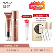 瑾泉【官方】JVJQ瑾泉乳清活顏化妝品套裝補水保濕乳霜眼霜面霜套盒 菁華乳+BB霜