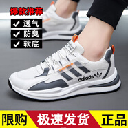 男鞋春夏季2025新款男士休閑網(wǎng)面運(yùn)動(dòng)鞋子男百搭厚底老爹潮鞋跑鞋 灰白 網(wǎng)面 6618 42 (260mm)