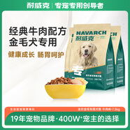 耐威克狗糧幼犬成犬中大型犬貴賓泰迪金毛比熊通用牛肉味寵物犬糧 金毛犬 | 牛肉配方15斤