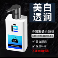 泊紫汀蘭美白透潤(rùn)洗面奶男美白控油深層清潔天生黑曬黑熬夜黑黃增白洗面奶 美白透潤(rùn)洗面奶 2盒*150g