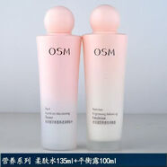 歐詩(shī)漫（OSM）營(yíng)養美白保濕補水水乳精華護膚提亮膚色護膚品 235ml 柔膚水+透白平衡露