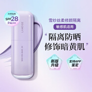 蘭芝隔離霜雪紗絲柔防曬妝前隔離乳男女化妝品提亮膚色 韓國(guó)原裝 升級(jí)版紫色30mlSPF28PA++