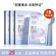 妝蕾（RAY）珍珠美白面膜補水保濕淡化斑點改善暗沉提亮膚色女護膚品520禮物 美白面膜3盒