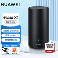 華為路由器x1/x1pro靈犀天線內(nèi)置星閃網(wǎng)關(guān) 千兆穿墻王信號穿墻放大無線路由器Wi-Fi 7新品新款3600Mbps 華為路由X1+哆啦A夢手辦（版本隨機）