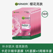 卡尼爾面膜（多片裝）張子萱同款泰國面膜VC亮白377提亮淡ban淡豆印精華 【10片】櫻花補(bǔ)水保濕收縮