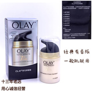 玉蘭油（OLAY）玉蘭油多效修護面霜醒膚水男女補水保濕提亮膚色多元修復素顏霜 港版OLAY玉蘭油多元修護霜50g