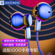 極微智能適用iQOO13 12 Neo10 9s 8 Pro耳機(jī)Neo7 SE競速版6有線愛酷11S 9電競游戲唱歌vivoX200一加13榮耀 Type-c有線耳機(jī)丨2025鯨腔丨黑色