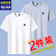 美羅邦（Meloban）100%新疆純棉夏季短袖t恤男百搭修身男裝體恤半袖薄打底衫上衣服 白色+淺灰色【兩件裝】100%純棉 L 【建議120-135斤】
