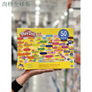 PLAY GO上海costco PlayDoh培樂多彩泥橡皮泥彩色粘土兒童益智玩具50罐裝 PlayDoh彩泥50罐裝