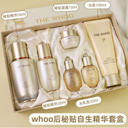 后（The history of Whoo）秘貼煥然修護(hù)精華系列 秘貼5件修護(hù)套裝