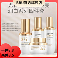 洗面奶水乳精華面霜377護膚品補水保濕緊致 光甘草四套水+乳+精華+霜