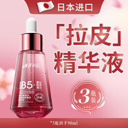 東洋之花玻尿酸精華液原液抗皺緊致精華提拉男女士衰老淡化細(xì)紋法令紋