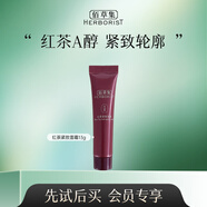 佰草集（HERBORIST）護膚禮包小樣試用裝合集 小樣隨機發(fā) 以實際收到為準 佰草集紅茶緊致面霜13g（贈品隨機發(fā)）