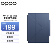 OPPO Pad 4 Pro 智能保護(hù)殼 適配于OPPO Pad 4 Pro平板 平板電腦保護(hù)套 深藍(lán)