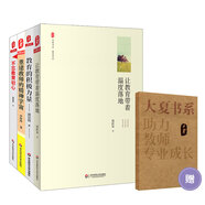 教師職業(yè)素養系列（套裝共4冊）