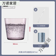 肖特 圣維莎（SCHOTT ZWIESEL）德國(guó)肖特水晶質(zhì)玻璃簡(jiǎn)約飲料杯家用水杯ins風(fēng)顏色水杯帶吸管 淡紫色[贈(zèng)15cm玻璃吸管] 376ml