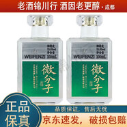 洋河 微分子 小酒版 33.8度/43.8度 100ml 綿柔濃香型 輕白酒 33.8度 100ml*2瓶