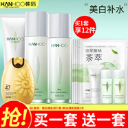 韓后（Hanhoo）護膚品套裝茶蕊嫩白水乳美白淡斑補水保濕改善暗沉化妝品禮盒女 4件套（潔面+水+乳+防曬霜）