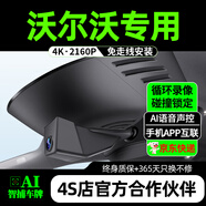 車尚安（CHESAN）沃爾沃XC60 XC40 XC90 S60L S90 V60行車記錄儀原廠專用免走線 高清【單錄】1080P+自備內(nèi)存卡 循環(huán)錄影+碰撞感應(yīng)+停車監(jiān)控+超清夜視