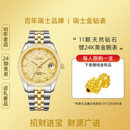 Balco瑞士金鉆表送老板送人世界輕奢名表男士手表鍍24K黃金天然鉆石表 品茶社交必選 （黃金套裝）