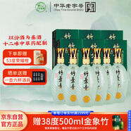 竹葉青酒 露酒 青瓷10版 38度500mL*6瓶 整箱裝 山西杏花村汾酒