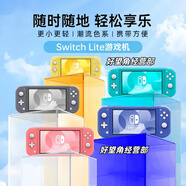 switch Lite大氣層雙系統(tǒng)掌機免費游戲暢玩 任天堂Lite正版無游戲 9新