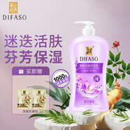 蒂花之秀（DIFASO）迷迭香型沐浴露乳女士補(bǔ)水持續(xù)留香滋潤(rùn)保濕家庭裝男女身體護(hù)理 迷迭香1000g
