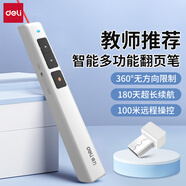 得力得力激光翻頁(yè)筆多功能電腦上課翻頁(yè)教學(xué)多媒體投影儀一體機(jī)遙控筆講課演講會(huì)議電子希沃白板可用 2802P-電池款白色【紅光100米遙控】