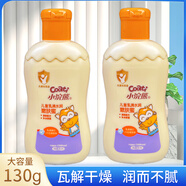小浣熊小浣熊兒童潤(rùn)膚霜水潤(rùn)保濕滋潤(rùn)營(yíng)養(yǎng)蜜蜂蜜護(hù)膚防干裂學(xué)生寶寶全身 【2瓶】?jī)和勰w蜜130g