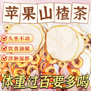 貢苑 蘋(píng)果山楂茶 瘦胃口好肚子小泡水果肚子脾胃搭紅棗茶包養生茶160g